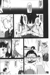 [Higenamuchi] Katsura-san-chi no Nichijou Seikatsu - Katsura home's Everyday Sexlife | 桂小姐家的日常性活 [Chinese]