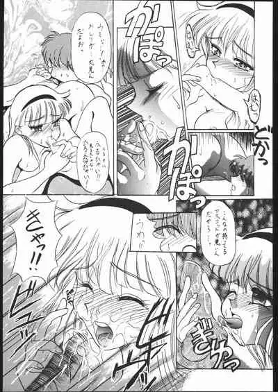 Ryokan Hanamura Mitsugarasu no Ma