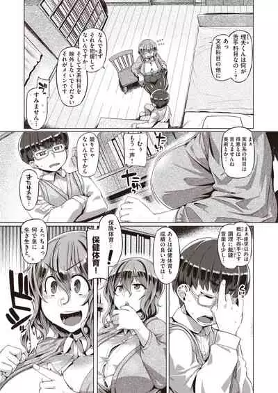 WEEKLY Kairakuten Vol.22