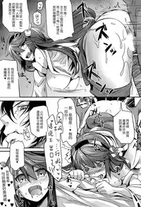 (C86) [Kansai Gyogyou Kyoudou Kumiai (Marushin)] Isuzu Banka (Kantai Collection -KanColle-) [Chinese] [屏幕髒了漢化組]