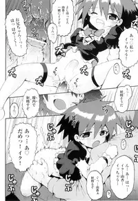 [Anthology] Comic Ino. 04