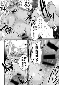 [Anthology] Ero Hime! [Digital]