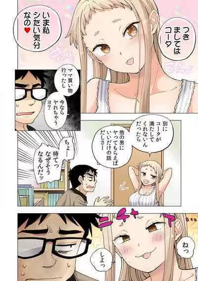 [Shinba Yagi] Strawberry Lamentations ~Sloppy and Lively Younger Sister and Indivisible Older Brother~ Chapters 1 to 5