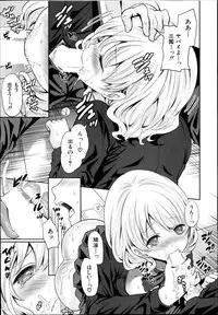 [Miyahara Ayumu] Miren no koku Ch.1-3