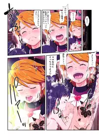 [Juuryoku Shiki Youheki (Dam)] Shock Shoku Burigyua San (Pretty Cure, Suite Precure♪) [Digital]