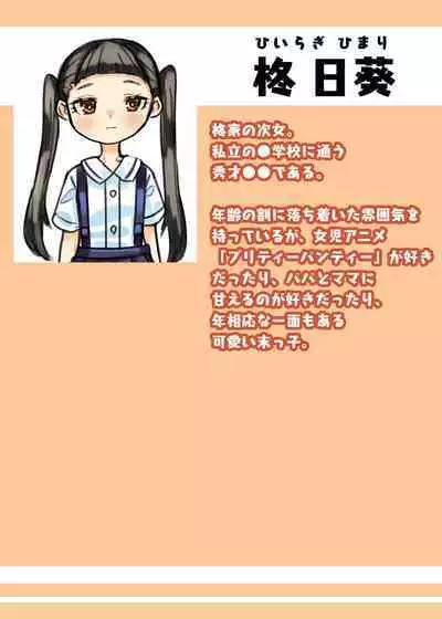 [Nitiniti Sowa (Apacchi)] Futanari Kazoku no Papa Chiryou Nisshi Bangai-hen ~Bunny Oyako Soukan~