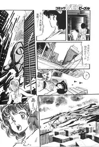 Lemon People 1983-10 Vol. 21