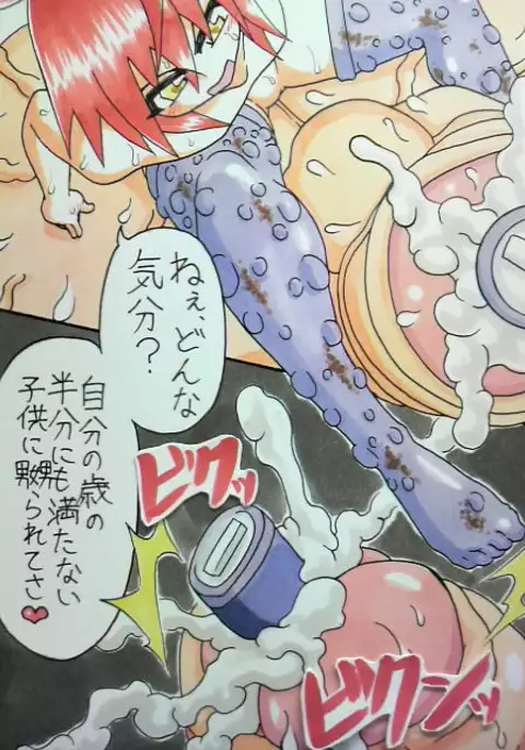 Amano Ichiya no Osu Buta-ka Kiroku