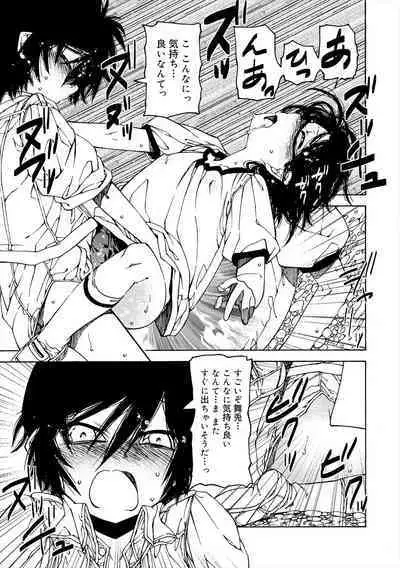 Kiminomo Irete? Bokunomo Ageru