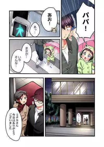 Uta no Oneesan Datte H Shitai ~Konnakao, TV no Mae Minna ni wa Miserarenai yo... 21