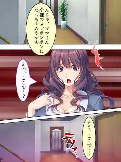 DO MAZO na Tomodachi no Haha to Yokubou no Mama ni Tsukisusumu! Soushuuhen