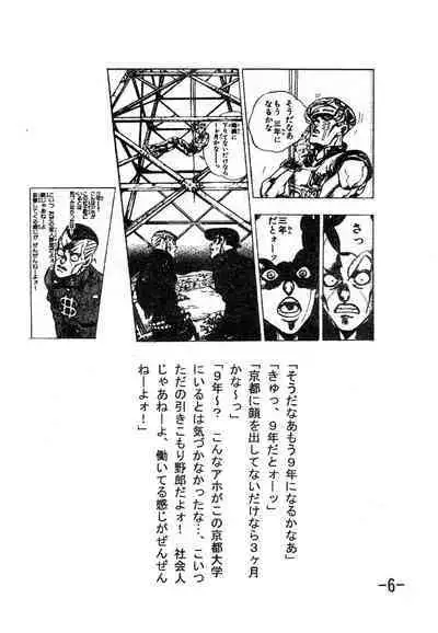 [Appare-dan (Ootsuka Choutarou)] Gekkan (Uso) Joseki Ou (Ojamajo Doremi)