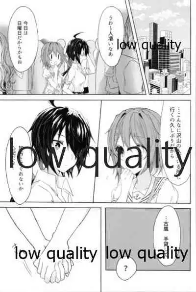 追憶の海の向こうで