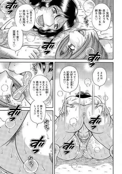 [Umino Sachi] MOTHER LOVER [Digital]