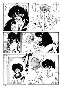 [Sekai Kakumei Club (Kazuki Mako)] Botta Curi Club Soukangou (Top o Nerae! | Gunbuster, Ranma 1/2)