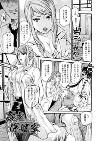 [Umekichi] Honey Holic