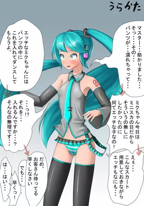 ミニスカの日落書き