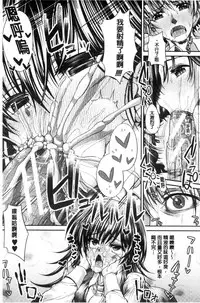 [Unadon] Gokkyun Fellamatio | 極吸 絕致的口交術 [Chinese]