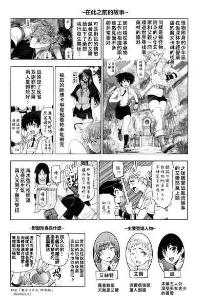 Shounen-tachi no Gogo | 少年們的午後