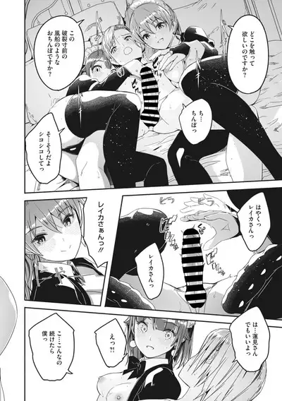 COMIC Megastore Vol. 4