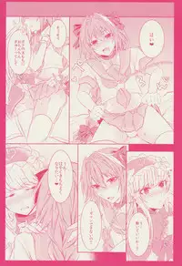 (C92) [Kaochuu Kingdom (Sisei)] Otokonoko no Yuri Ecchi (Fate/Grand Order)