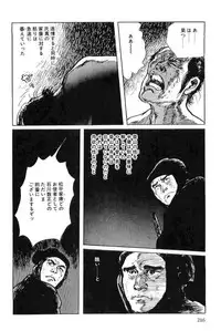 [Koike Kazuo, Kojima Goseki] Hanzou no Mon Vol.4