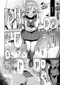 [Itami] Futago Caste ~HiRea Aniki no Gyakushuu Saimin~ (2D Comic Magazine Otokonoko o Shiriana Kairaku de Mesu Ochi Ryoujoku! Vol. 1) [Chinese] [瑞树汉化组] [Digital]
