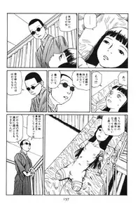 [Kago Shintarou] Dai Sougi