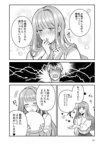 Otokonoko Idol Zenin Baritachi Keikaku vol 2 - Ayanan to Motoyan DolOta no Baai