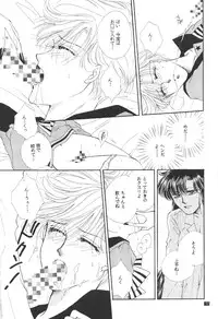 [Gold For Boys] Kouzui Keihou [Sailor Moon]