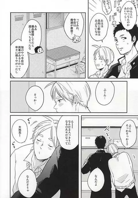 Sawamurakun ha Mategadekinai