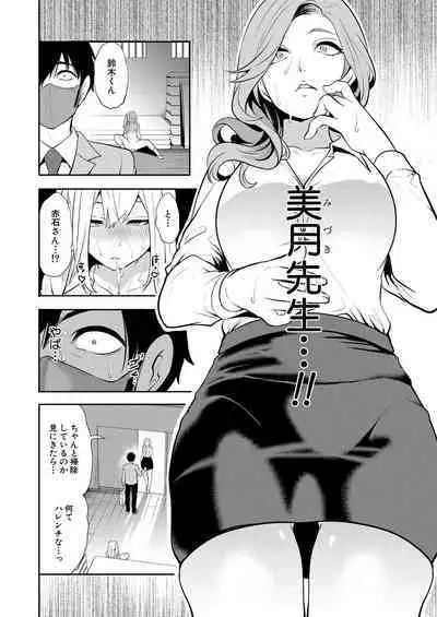 [Miyahara Ayumu] Saenai Boku wa Saimin Cheat de Musou Suru Ch. 2 (COMIC Mugen Tensei 2023-01) [Digital]