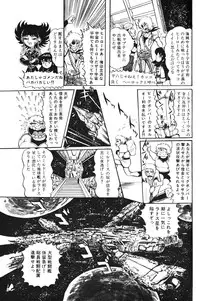 Lemon People 1983-10 Vol. 21