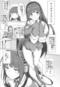 (C94) [Cock-a-Doodle-Doo (Morikawa Saburou)] Himono Sanren Long Island (Azur Lane)