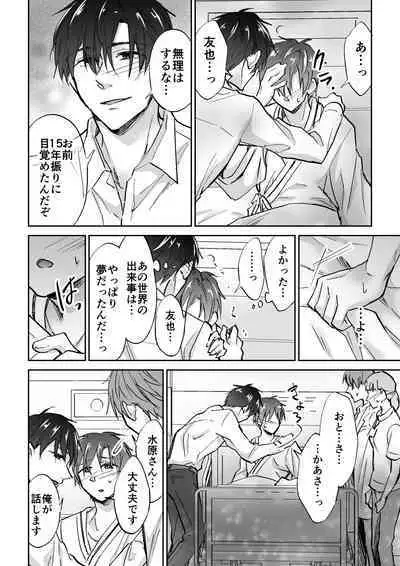 [PE (Souchou Shin)] Tenseisaki de Boujakubujin na Otouto (Mazoku) ni Shinu hodo Aisarete imasu