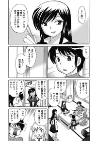 [Kotono Wakako] Maid wa Miracle Vol. 02