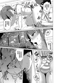 [Urakuso] Tobira no Mukou (Otokonoko HELL'S GATE #01) [Chinese] [瑞树汉化组] [Digital]