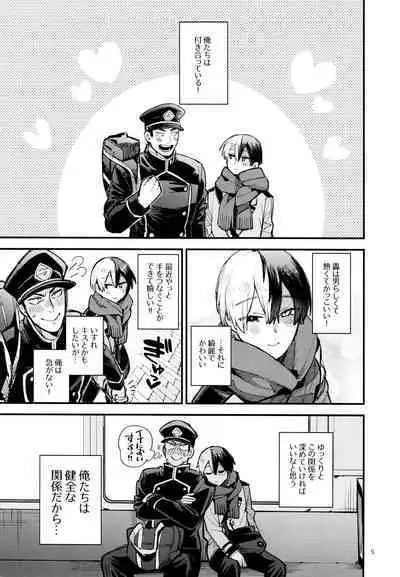 (Douyara Deban no Youda! 31) [Wodi Wodi Land (Wodi)] Ijimenuki! (Boku no Hero Academia)