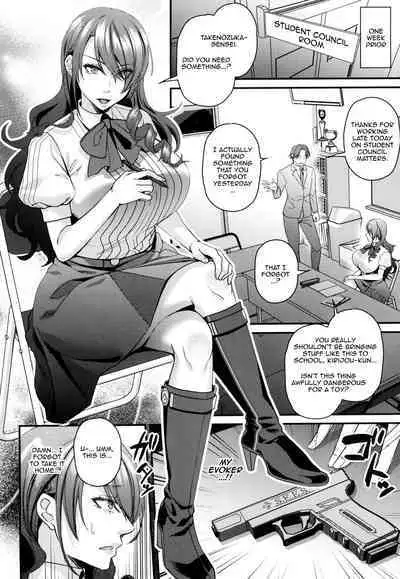 Seitokaichou de Reijou no Mitsuru Senpai wa Zettai Marin Karin nanka ni Kakaranai!