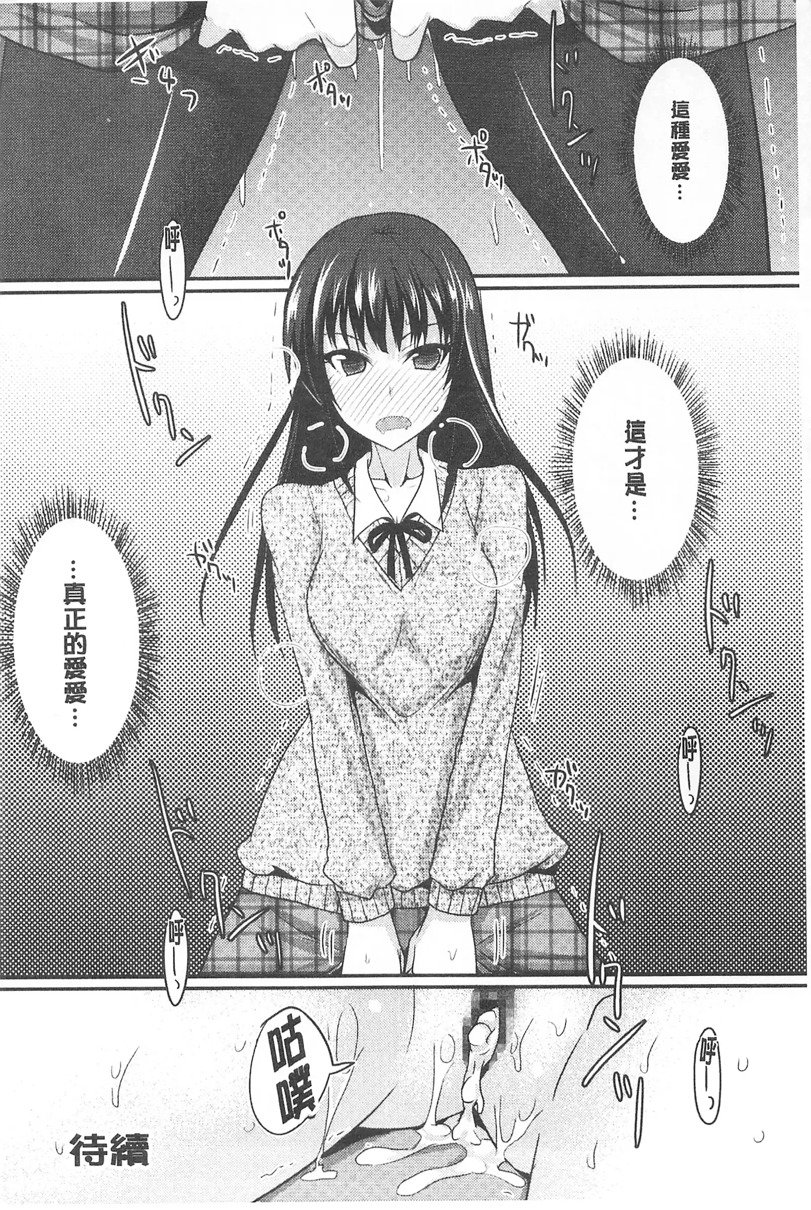 濃恋乙女 濃戀乙女