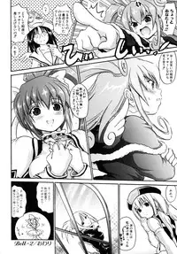 [Asahi] Mahou Shoujo Milky Bell 01