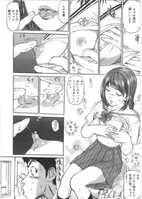 [Mayumi Daisuke] Kedamono Kurui (Beast Maniac)