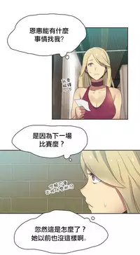 [﻿Chance, Kamang] Sports Girl ch.1-25[Chinese]
