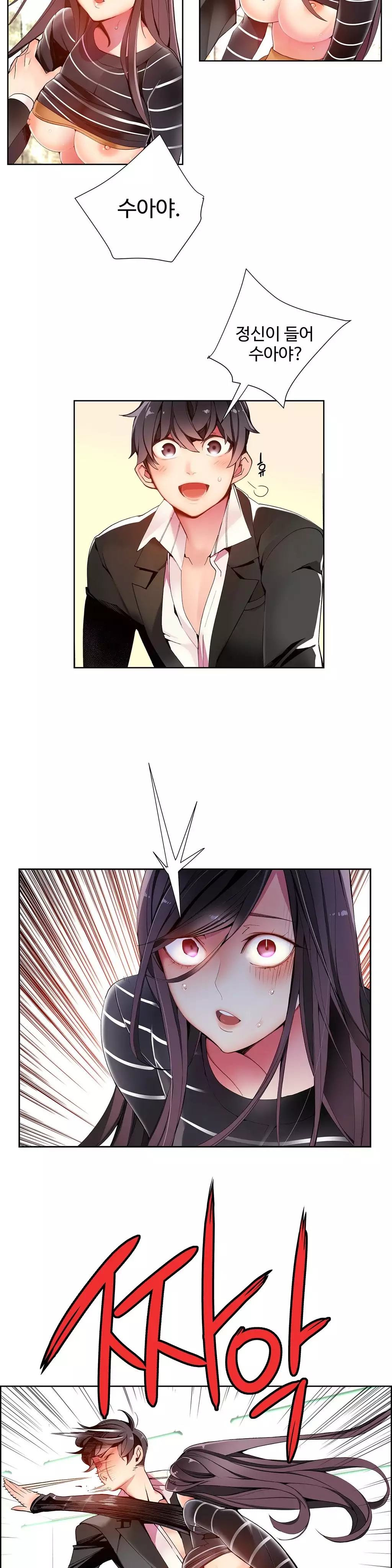 Lilith`s Cord Ch.0-37