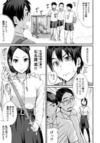 [Tomihero,] Doutei no Ore o Yuuwaku suru Ecchi na Joshi-tachi!? 1 [Digital]