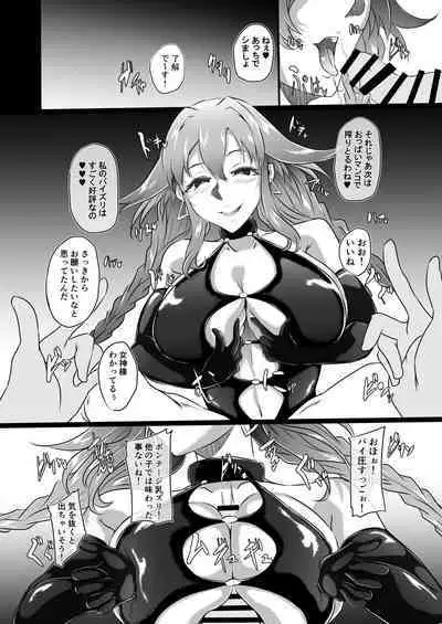 Collapsing World another √chaos