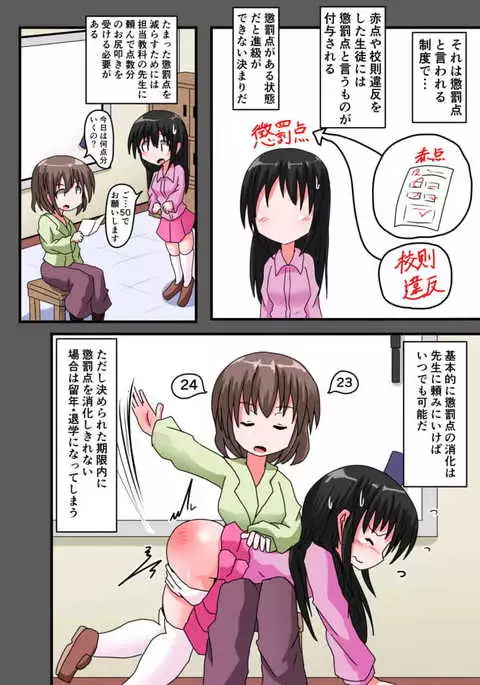 Oshiritataki sareru Onnanoko VOL.3 【Torise Kaoru no Junan】