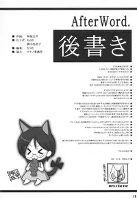 (C81) [kamisaka-san to makino jimusho] SISTERS ～ natsu no samenai hi ～ (SISTERS)