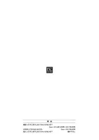 [Seika] Shin'yuu tte Soko Made Shinakucha Ikenai no?