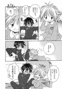 [Anthology] Shounen Ai no Bigaku 6 The Costume Shounen